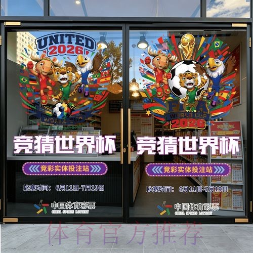 2026世界杯竞猜哪个好最新网址